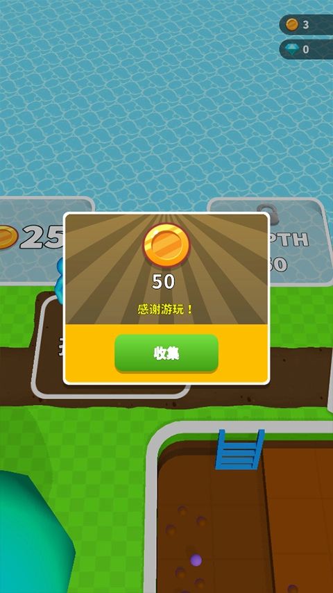 看谁挖的深游戏(2)