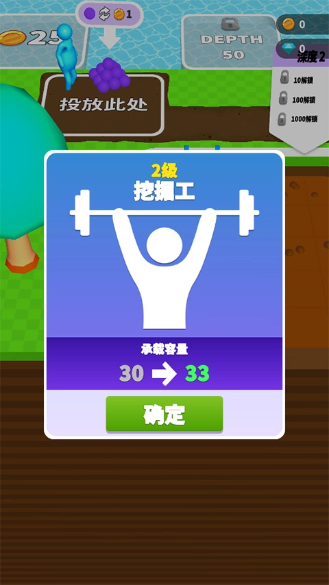 看谁挖的深游戏(1)