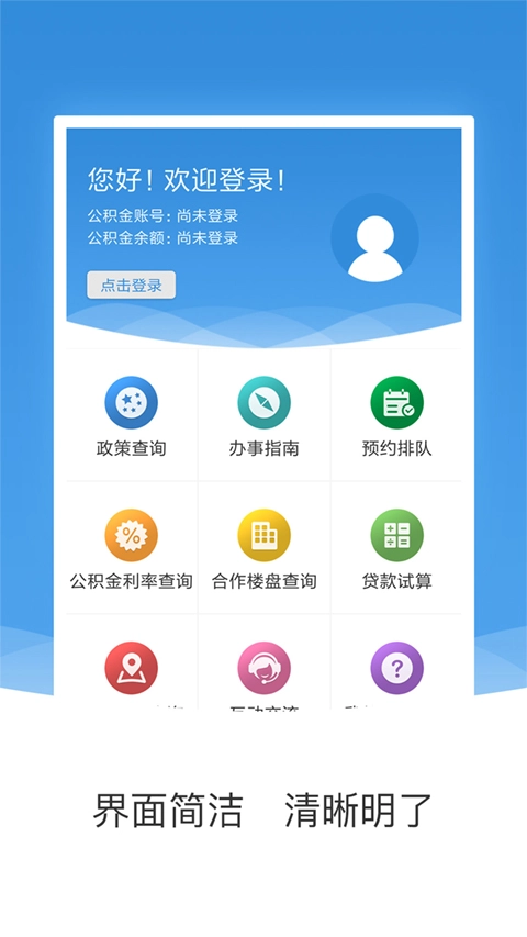 农垦公积金游戏完整版图1