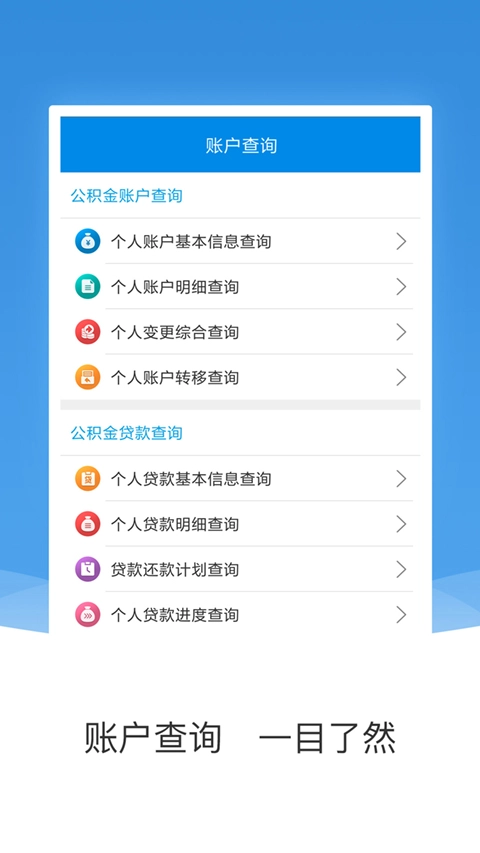 农垦公积金游戏完整版图3