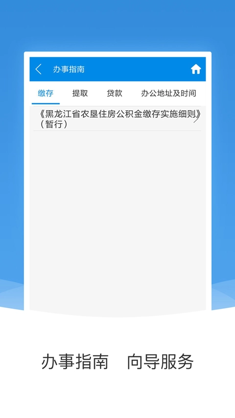 农垦公积金游戏完整版图4