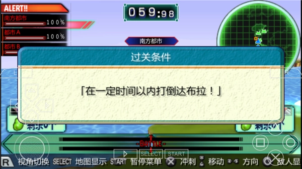 龙珠z真武道会2手机版图4