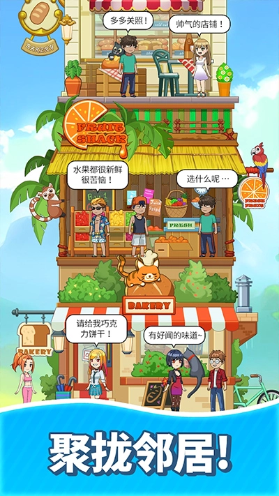 合并甜食游戏最新版图2