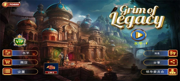 逃生室遗产的严峻图1