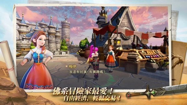 龙之谷2国际版(4)
