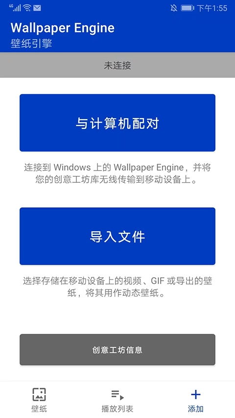 wallpaper手游无广告版图3