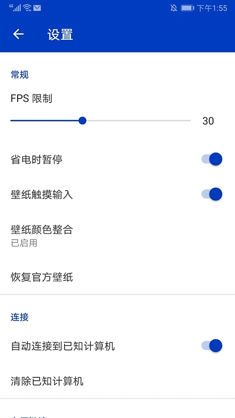 wallpaper手游无广告版图4