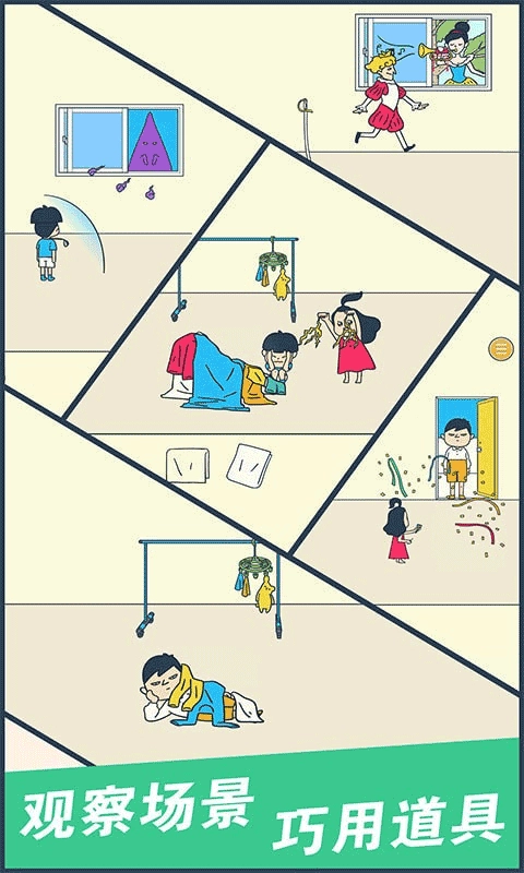 我要翘课大作战游戏图3