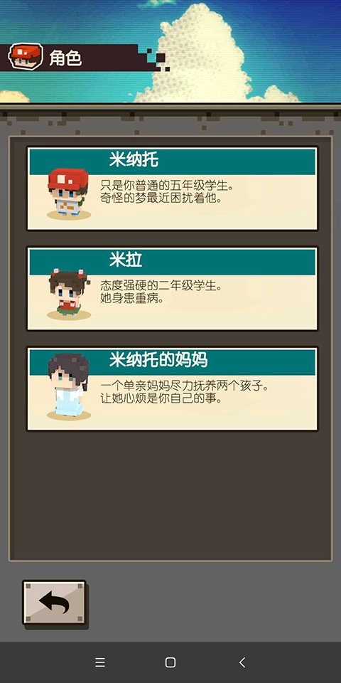 回到孩童时代游戏完整版图5