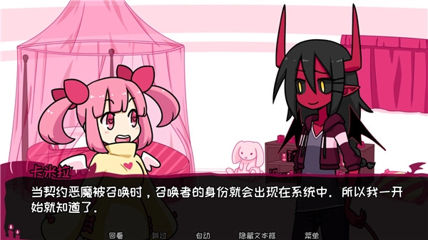 契约恶魔中文版图3