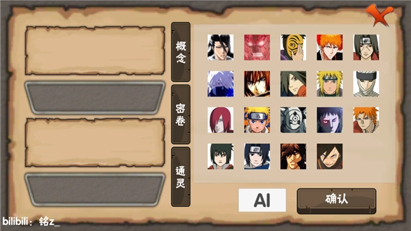概念纷争最新版(1)