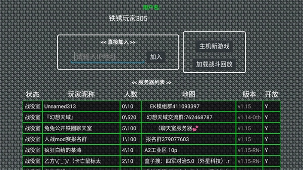 铁锈战争外国模组整合包游戏官方版图4