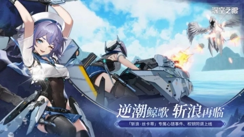 深空之眼国际服