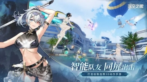 深空之眼国际服