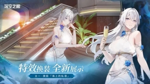 深空之眼国际服