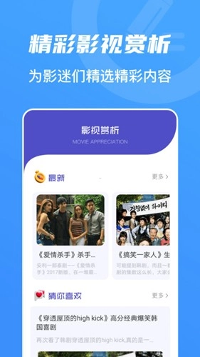 山水视频-图2
