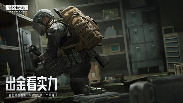 暗区突围体验服正版(3)