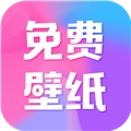 全民免费壁纸 V5.1.1