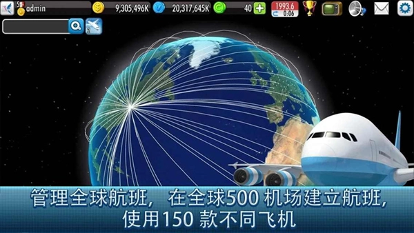 航空大亨2游戏官方版图5