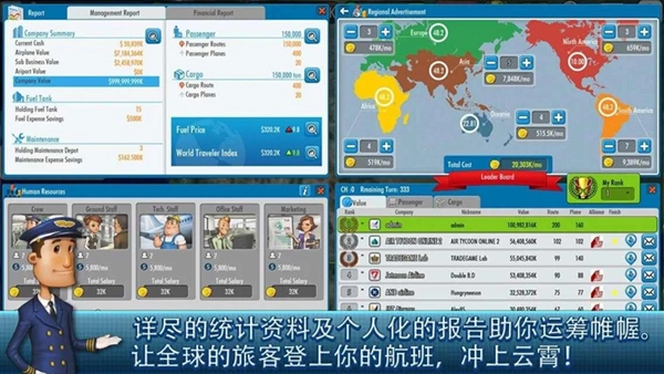 航空大亨2游戏官方版图4