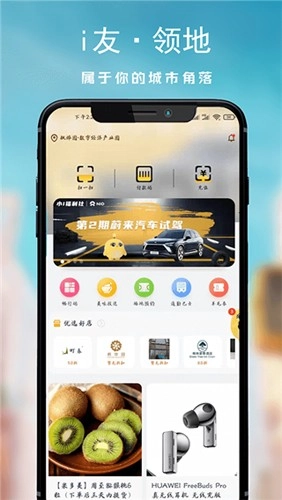 i友未来社区-图2