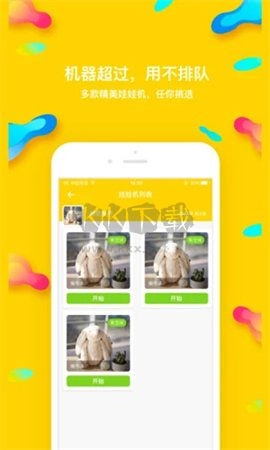 熊猫抓娃娃