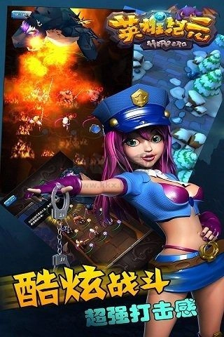 英雄纪元图4