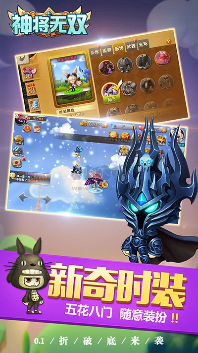神将无双图4