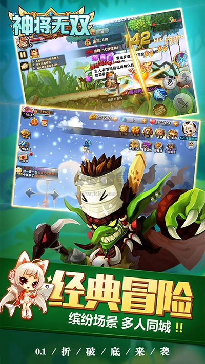 神将无双图3