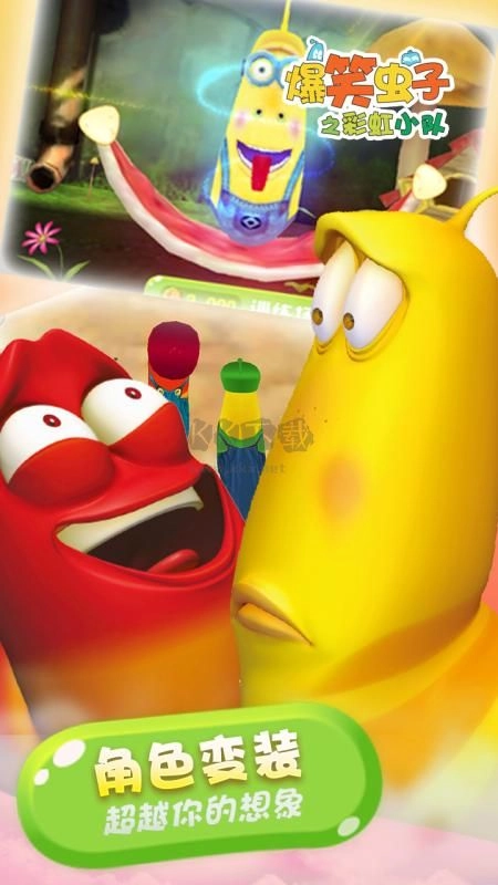 爆笑虫子之彩虹小队图3