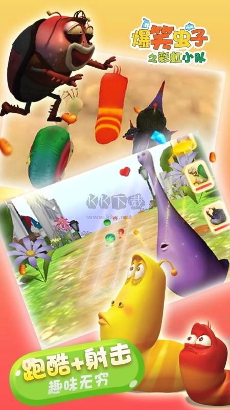爆笑虫子之彩虹小队图1