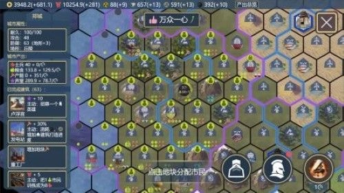 文明守护者2026手游版图2