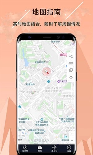 超级指南针最新版-图5