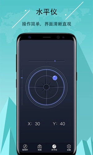超级指南针最新版-图4