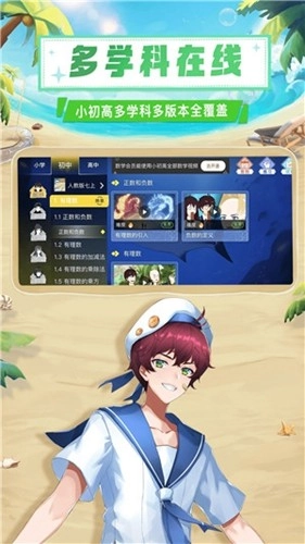 欧拉数理化免费版-图2