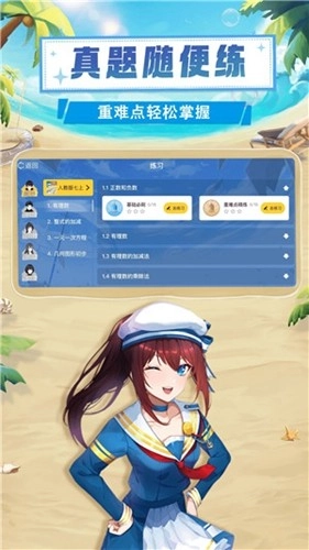 欧拉数理化免费版-图3