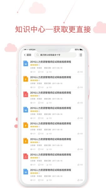 用到云学习(2)