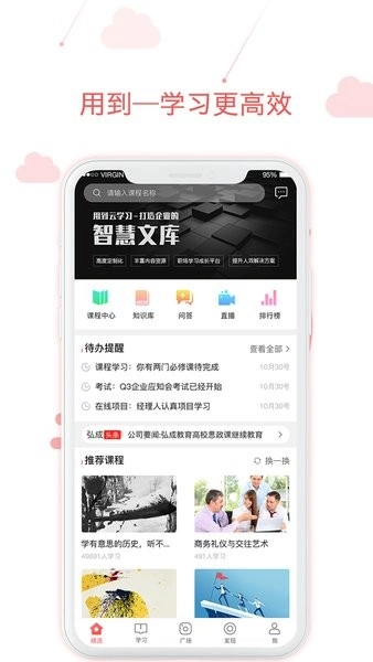 用到云学习(3)