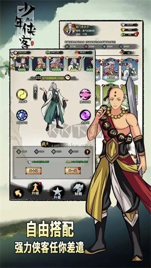 少年侠客安卓版图2