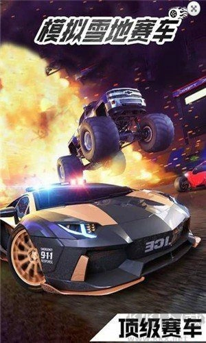 模拟雪地赛车最新版图3