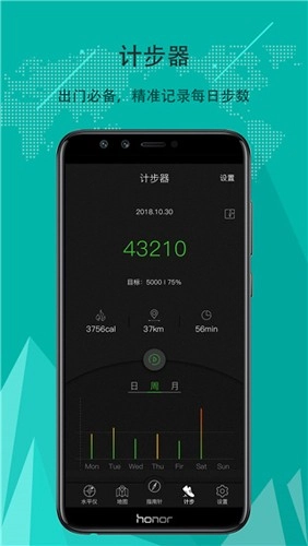 出行指南针手机版图5