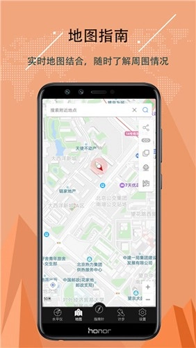 出行指南针手机版图4