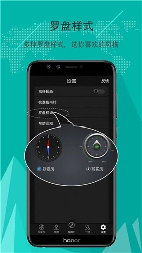 出行指南针手机版图3