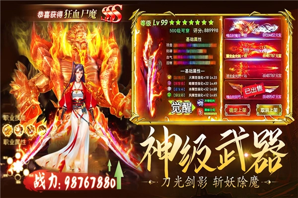 龙刃手机免费版图1