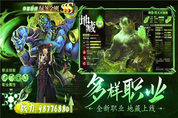 龙刃手机免费版图3