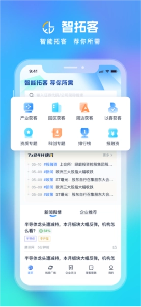 Clue智拓客-图1
