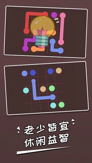 连一笔安卓版图2