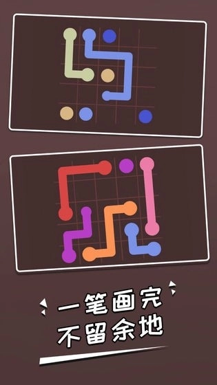 连一笔安卓版图3