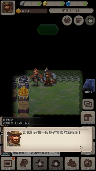 挖矿传说2游戏无广告版(1)