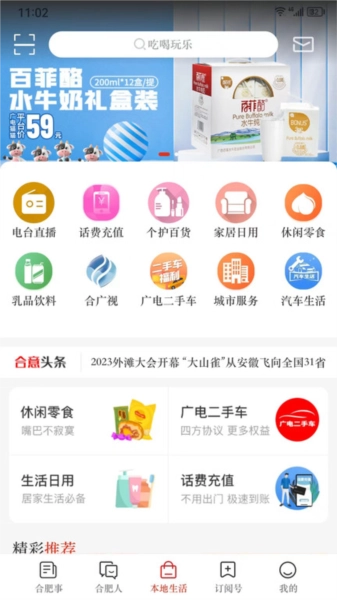 合意(3)